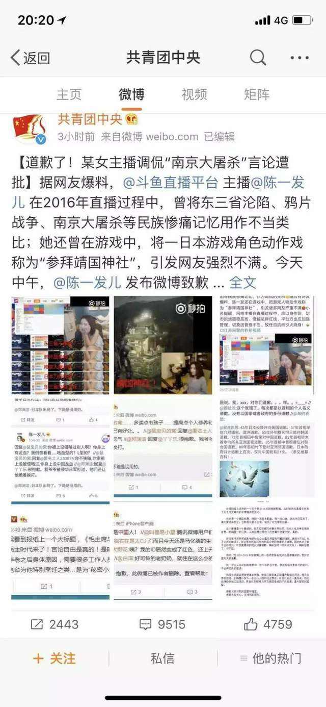 陈一发儿聊天记录(陈一发儿到底说什么了)