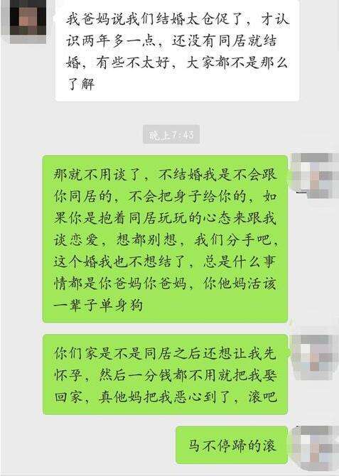 他不要你了聊天记录(聊天记录一定不要截图)