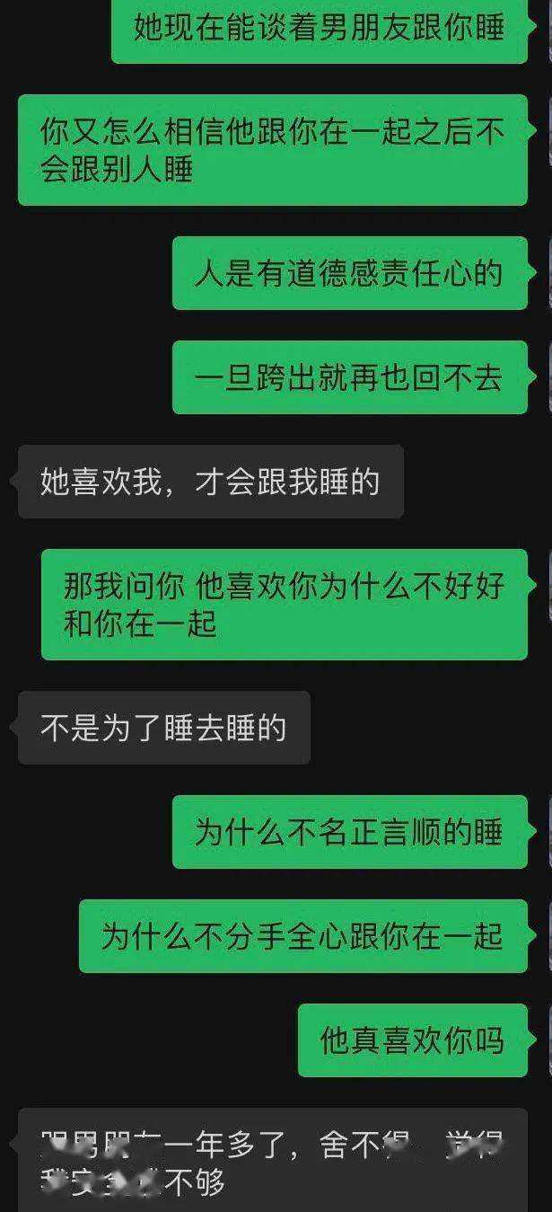 男友让别人看我俩的聊天记录(男生把我和他的聊天记录给别人看)