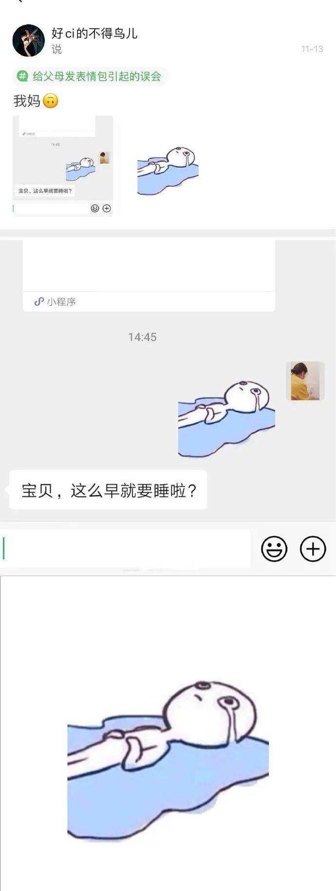 会聊天记录的表情包(聊天记录怎么做表情包)