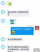 关于淘宝搞笑聊天记录文言文的信息