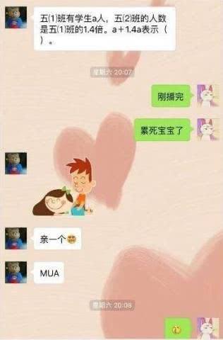 孩子的聊天记录可以看吗(看孩子聊天记录会有什么影响)