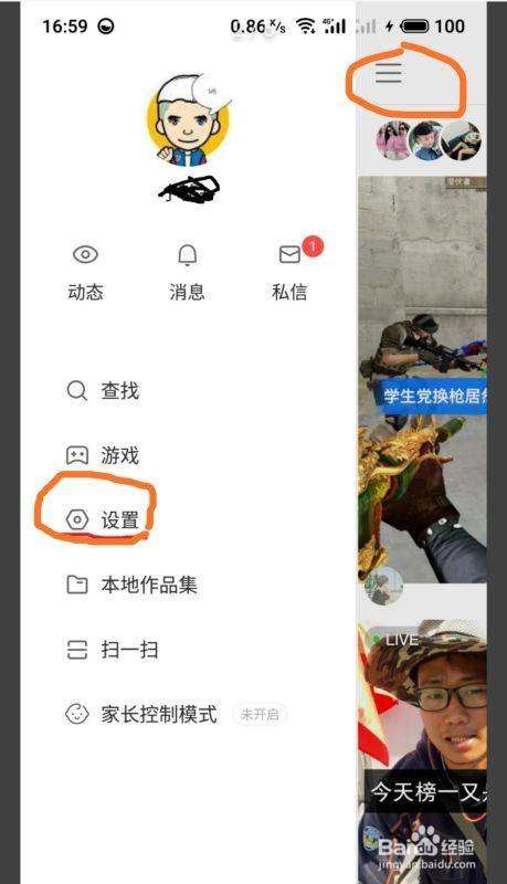 关于如何同步快手的聊天记录的信息