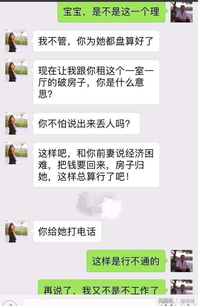 深圳一对夫妻聊天记录(一对夫妻离婚后的聊天记录)