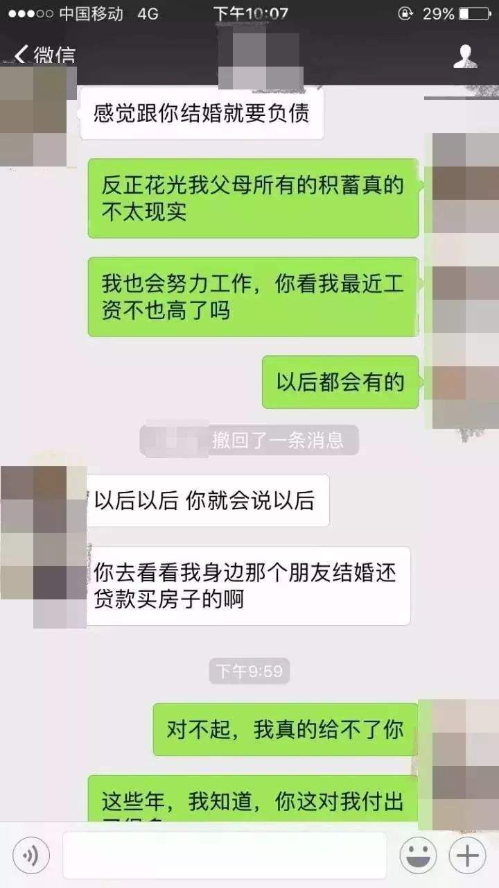 深圳一对夫妻聊天记录(一对夫妻离婚后的聊天记录)