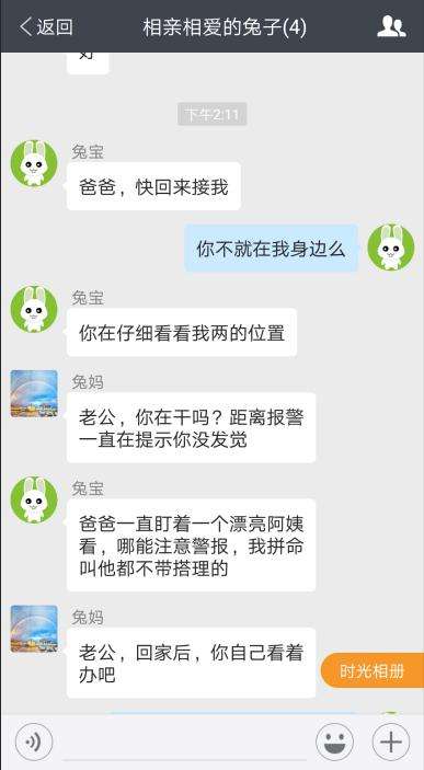 微聊怎么加入聊天记录(微信聊天怎么弄聊天记录)