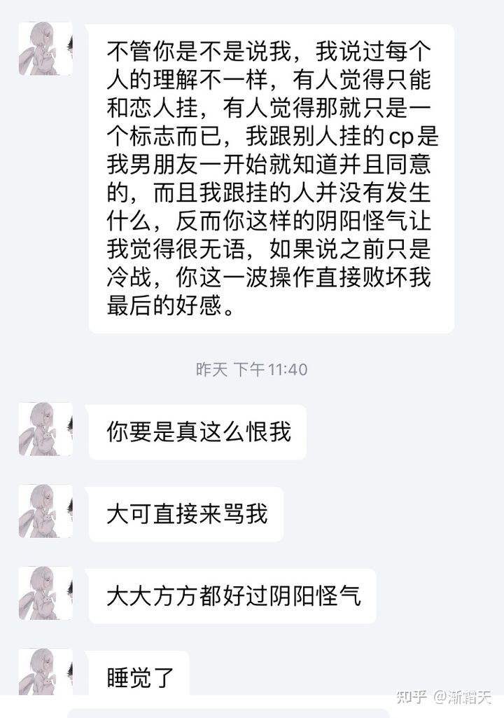 王者荣耀处对象cp聊天记录的简单介绍