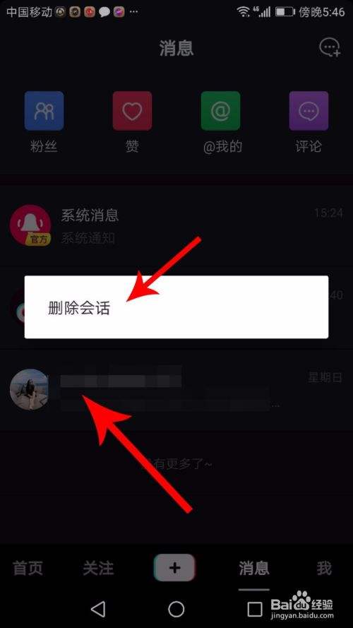 抖音做聊天记录号(抖音企业号聊天记录有记录吗)