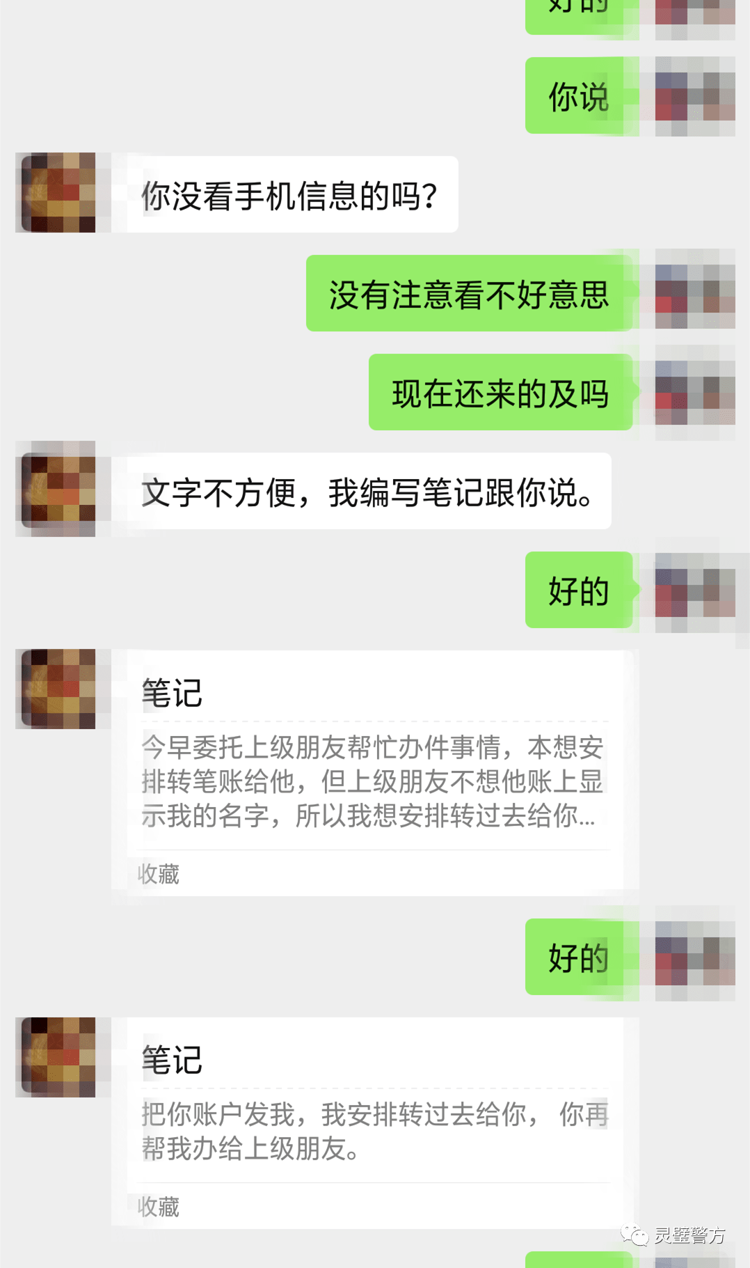 群众关心问题聊天记录的简单介绍