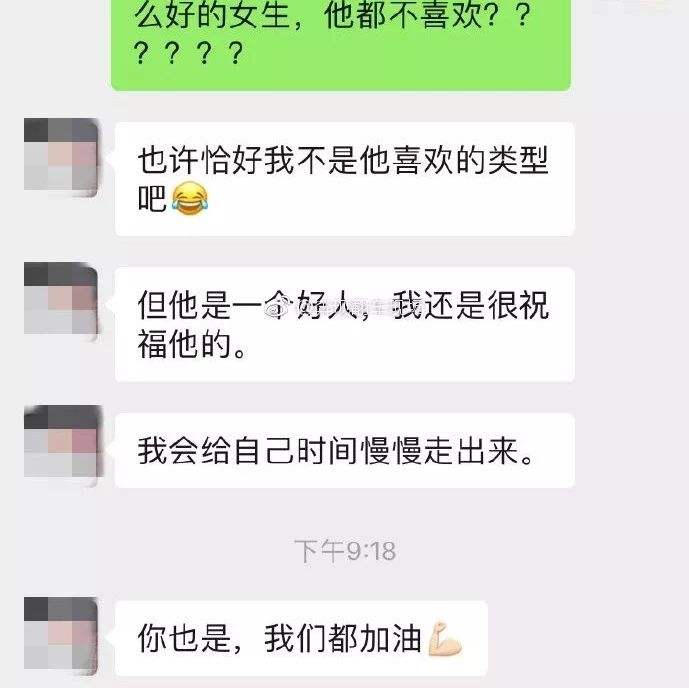 男生给女生告白聊天记录(女生把别的男生的表白聊天记录)