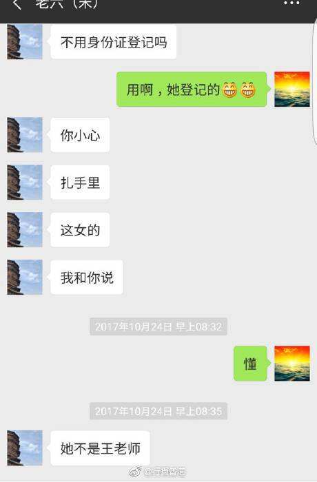 大连代购案件聊天记录(大连海关科员睡了14名代购聊天记录)