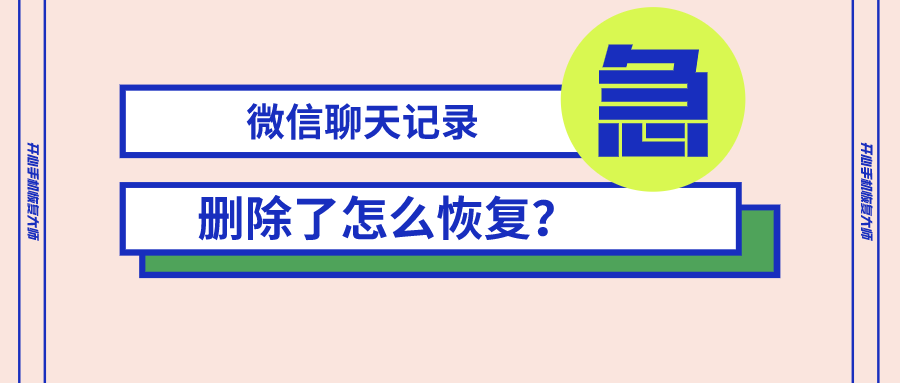 别人咋会知道你的聊天记录(有什么办法可以知道别人的聊天记录)