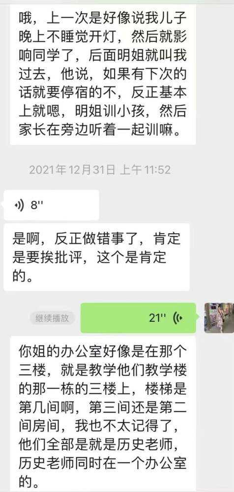 给老师送礼聊天记录(给老师送礼信息怎么发)