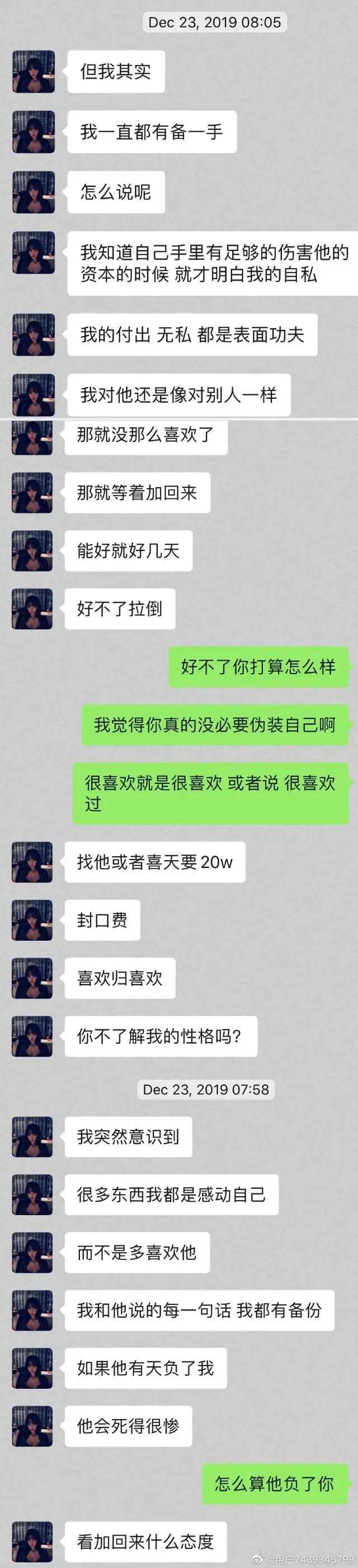 明知会难受却还翻聊天记录的简单介绍