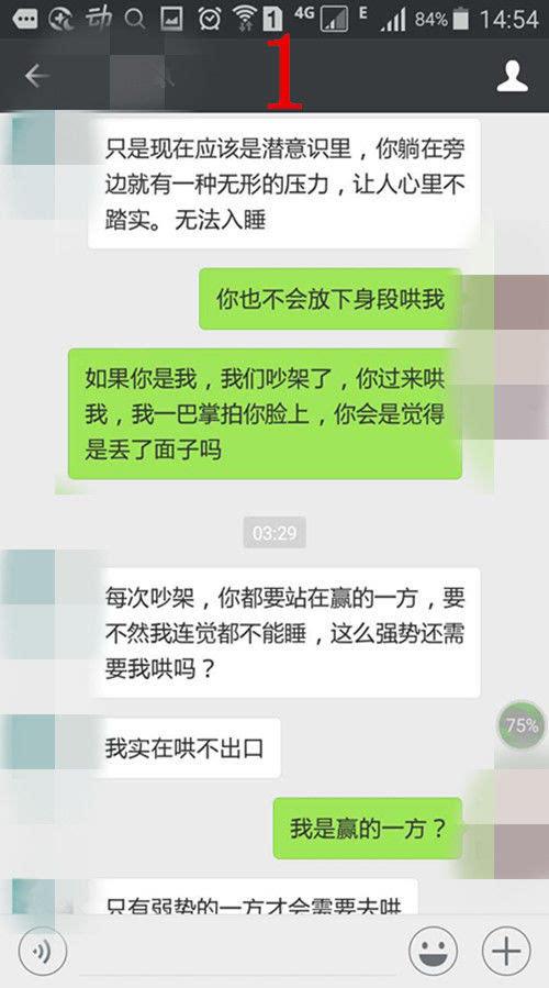 媳妇和陌生人聊天记录(老婆跟陌生人聊天我发现了还继续聊)