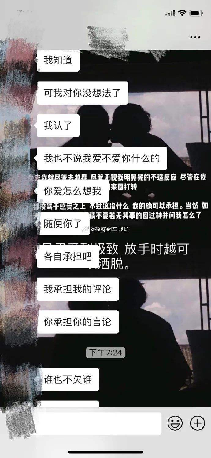 你有几个前任聊天记录(男生给你看和前任的聊天记录)