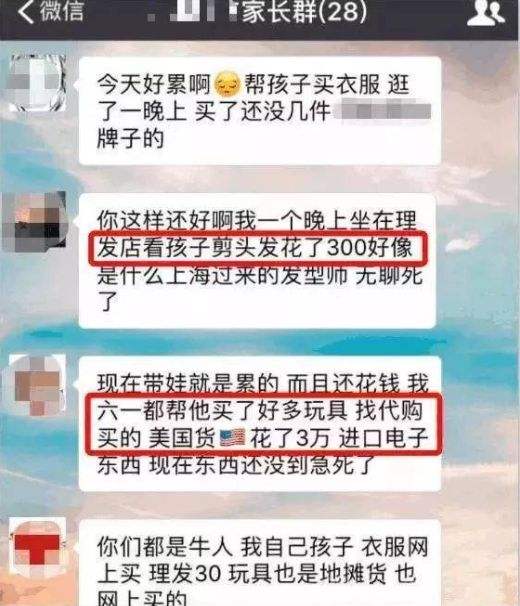 幼儿园家长群聊天记录表(幼儿园老师与家长聊天记录)