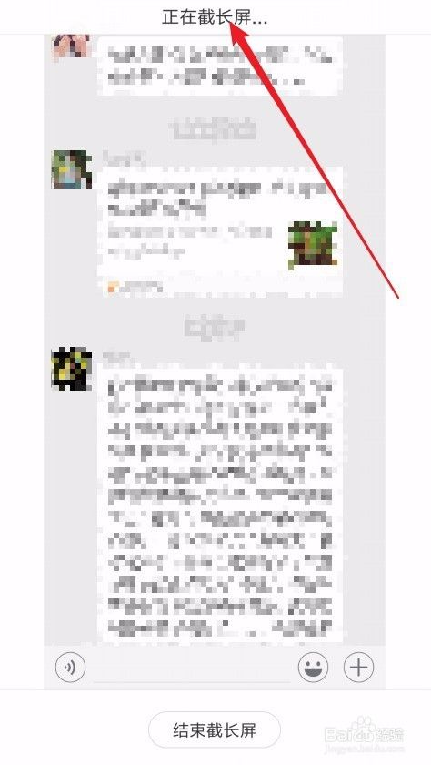 录聊天记录长图(聊天长记录怎么截图)