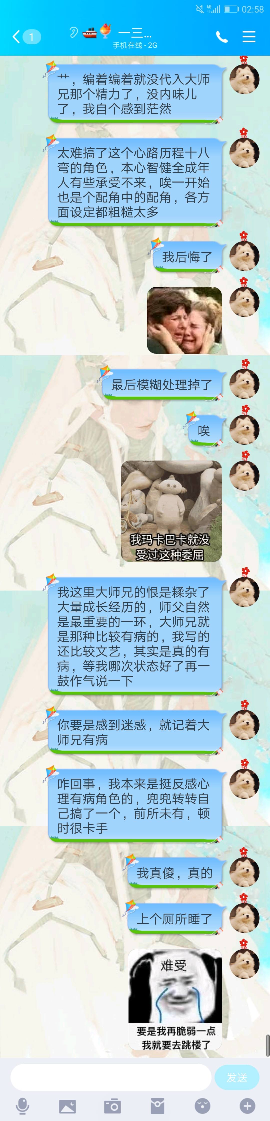 姚文嚼字聊天记录的简单介绍