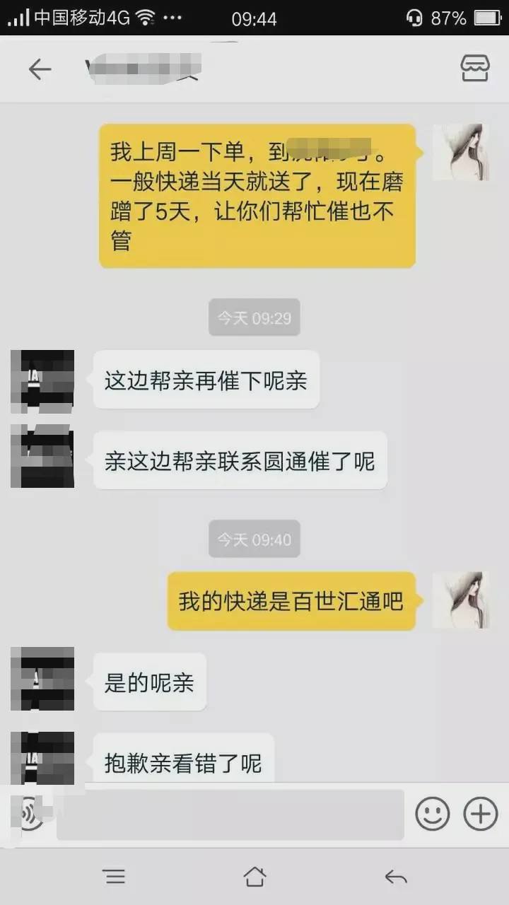 关于客服输单号查聊天记录的信息