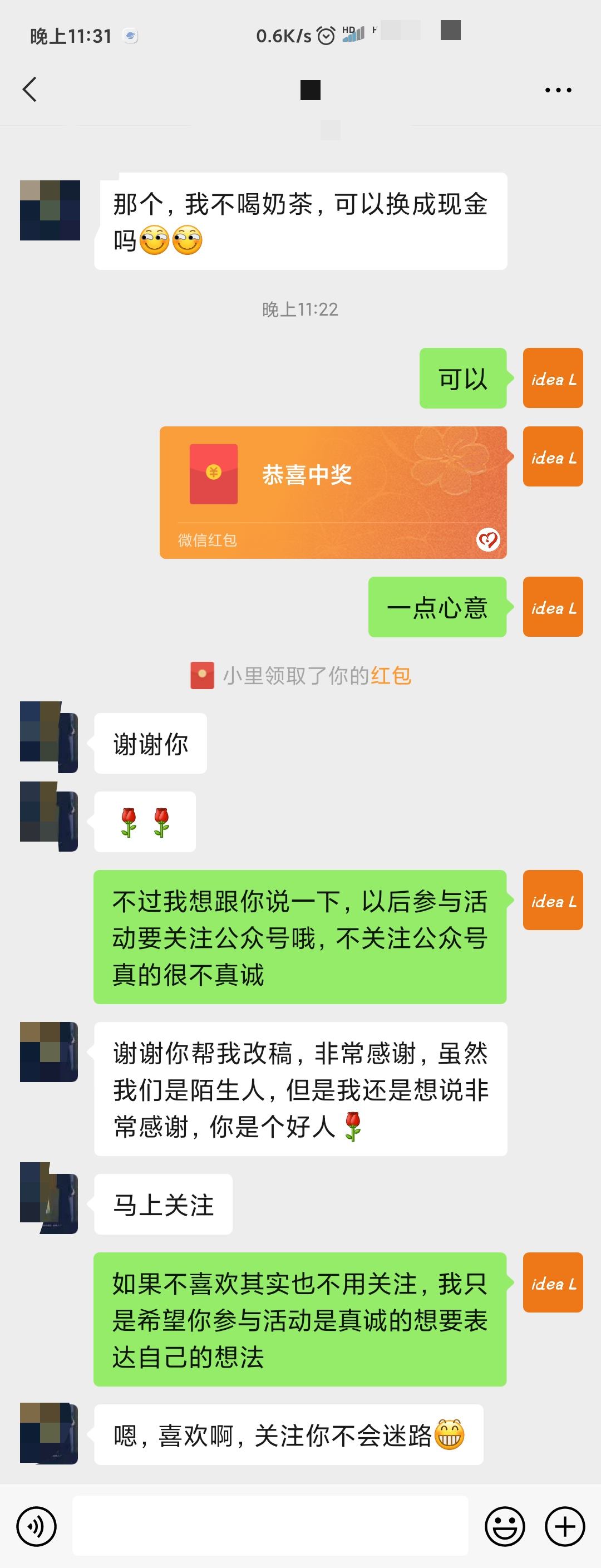 聊天记录真诚点的简单介绍