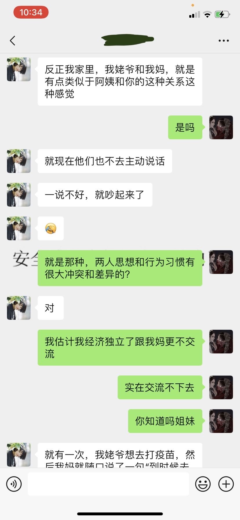 聊天记录真诚点的简单介绍