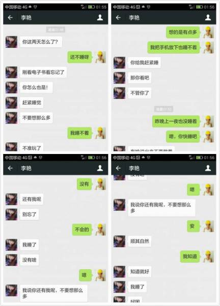 关于复合这句话聊天记录(男生求复合应该怎么说聊天记录)