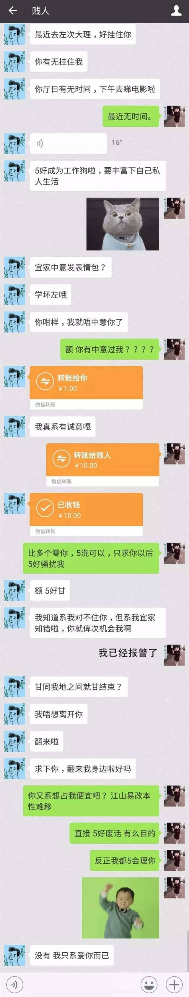 关于复合这句话聊天记录(男生求复合应该怎么说聊天记录)