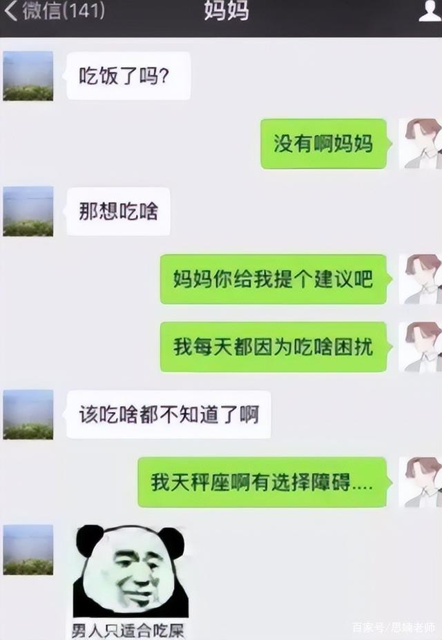 忍不住去看聊天记录(看到了不该看的聊天记录)