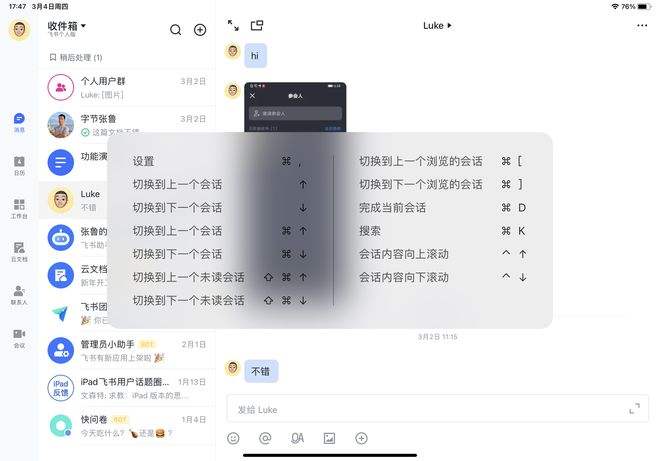 ipad怎么查聊天记录(ipad怎么找回聊天记录)