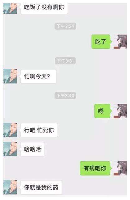 包含女生之间会互相看看聊天记录的词条