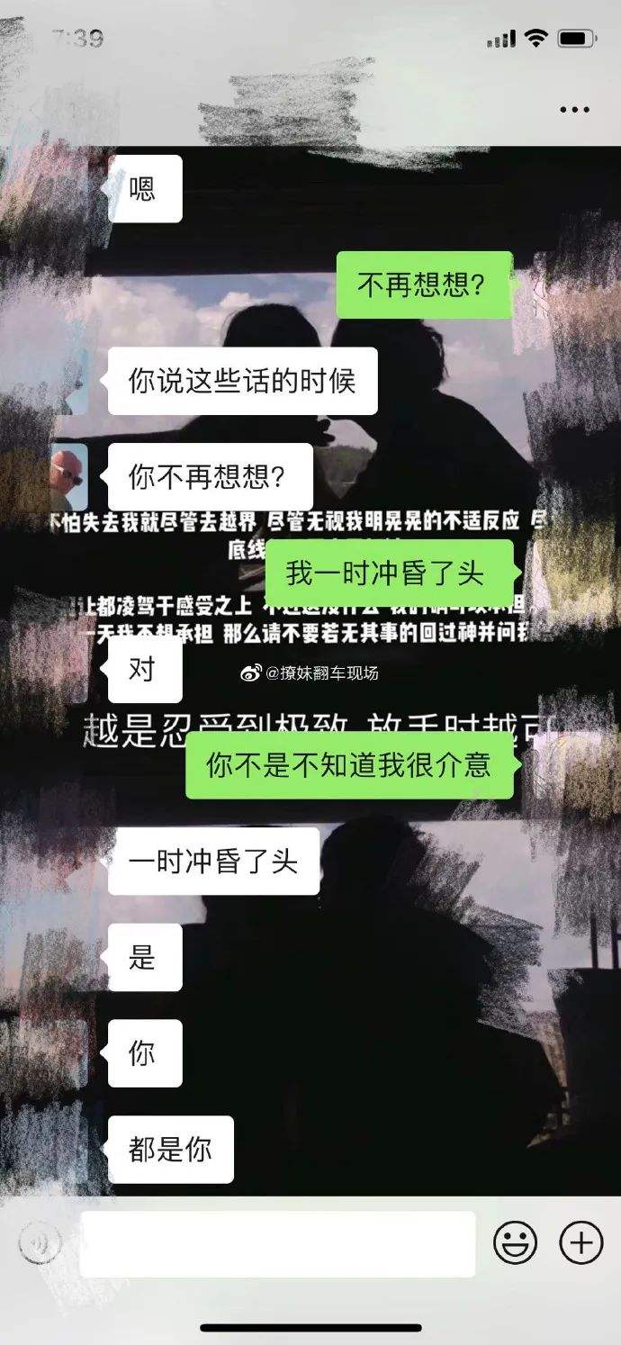 前任最近一直看聊天记录(前任聊天记录被现任看到了)