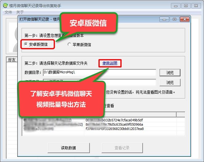 怎么找到微信视频聊天记录吗(如何查找微信聊天记录里的视频)