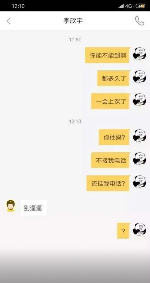 和骑手的聊天记录(和骑手的聊天记录怎么删掉)