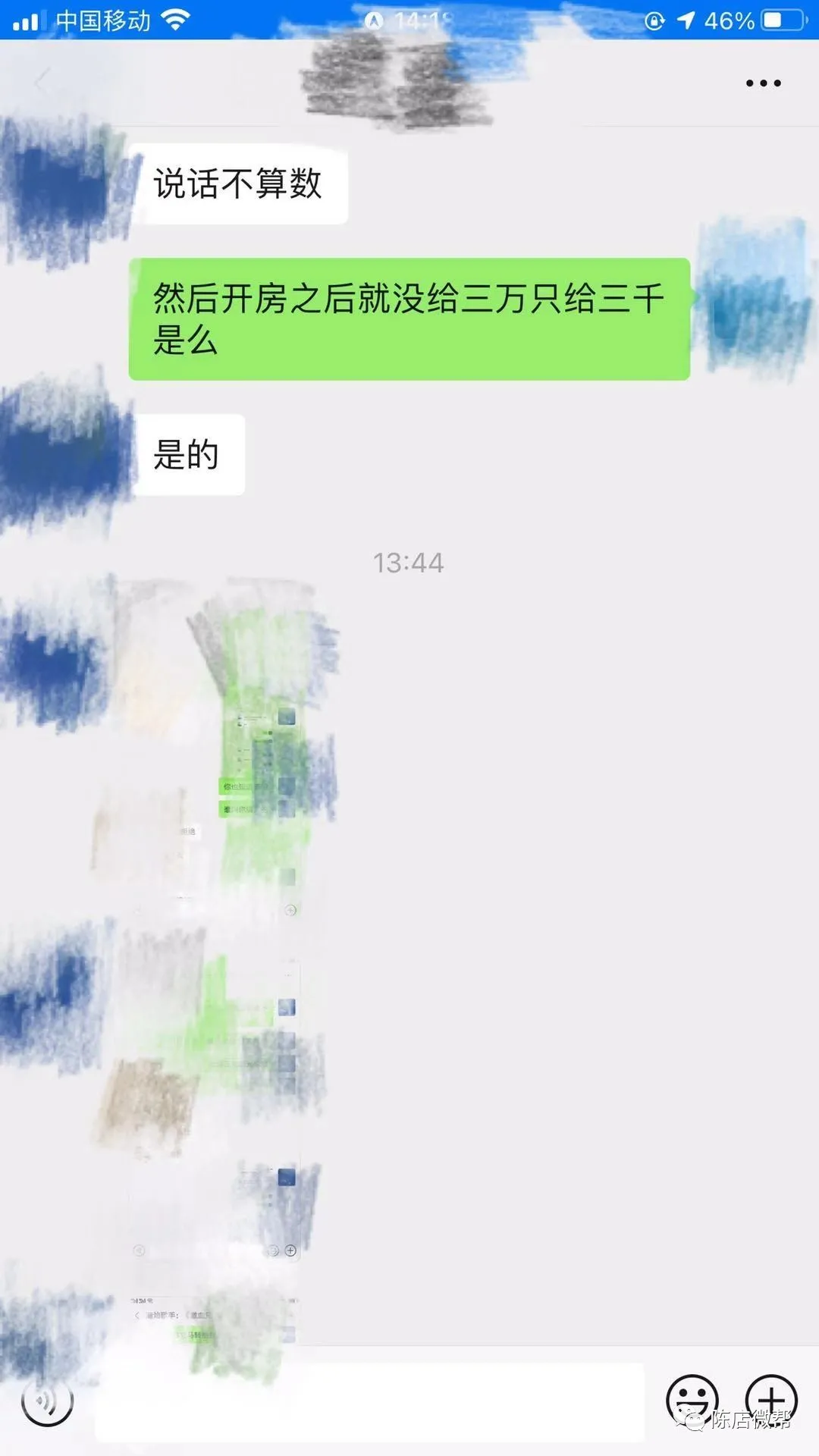 副乡长和人妻聊天记录的简单介绍