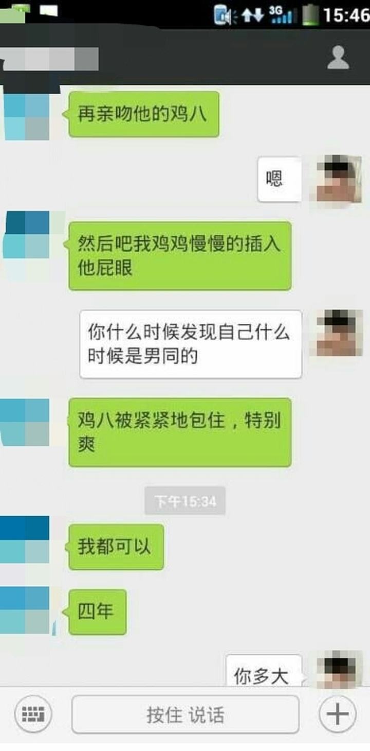 副乡长和人妻聊天记录的简单介绍