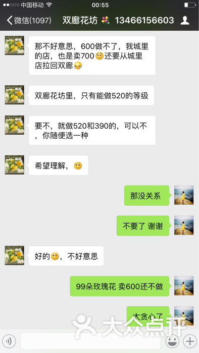 做生意聊天记录图片(如何做成聊天记录图片)