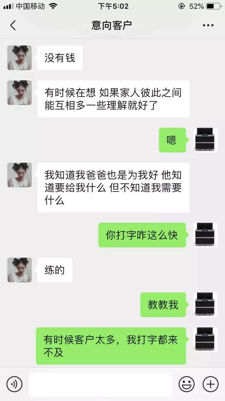 关于聊天记录刺激的信息