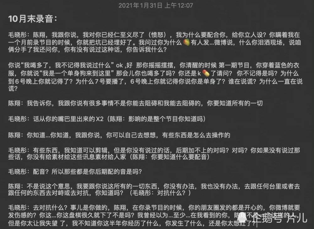 录音了和别人的聊天记录(和别人聊天的时候怎么录像)