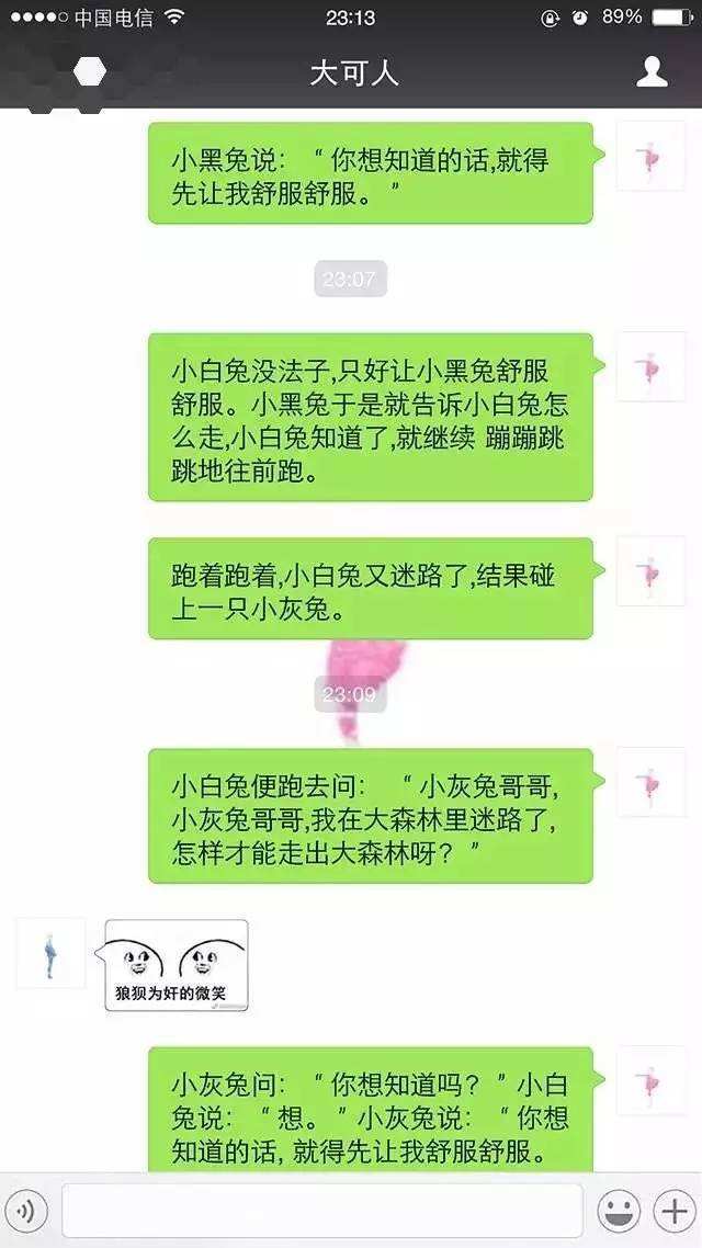 包含望着聊天记录满屏绿色的词条