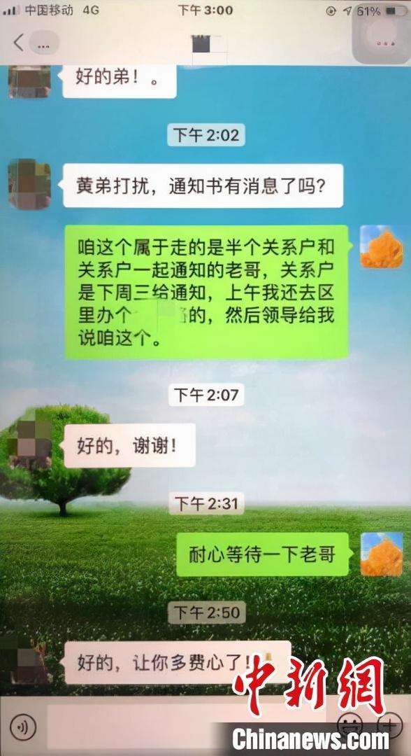 包含望着聊天记录满屏绿色的词条