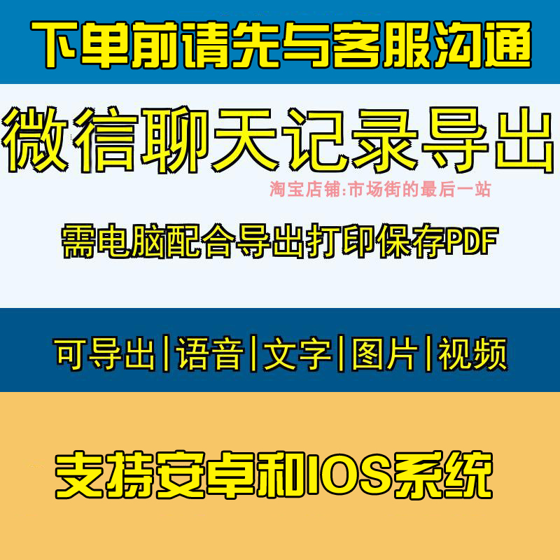 不要用语音聊天记录(怎么发聊天记录的语音)