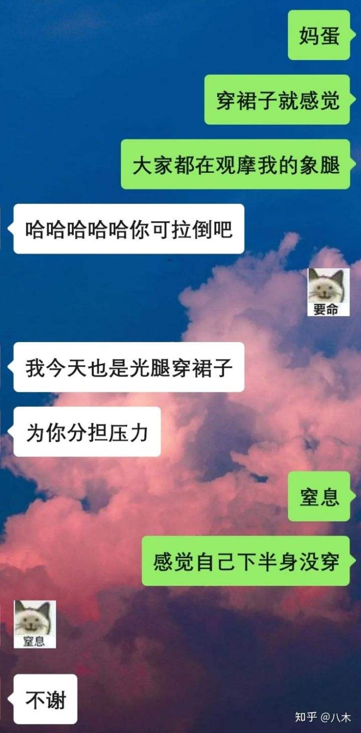 假装看了女友和闺蜜聊天记录(女生把我和她聊天记录给闺蜜看)