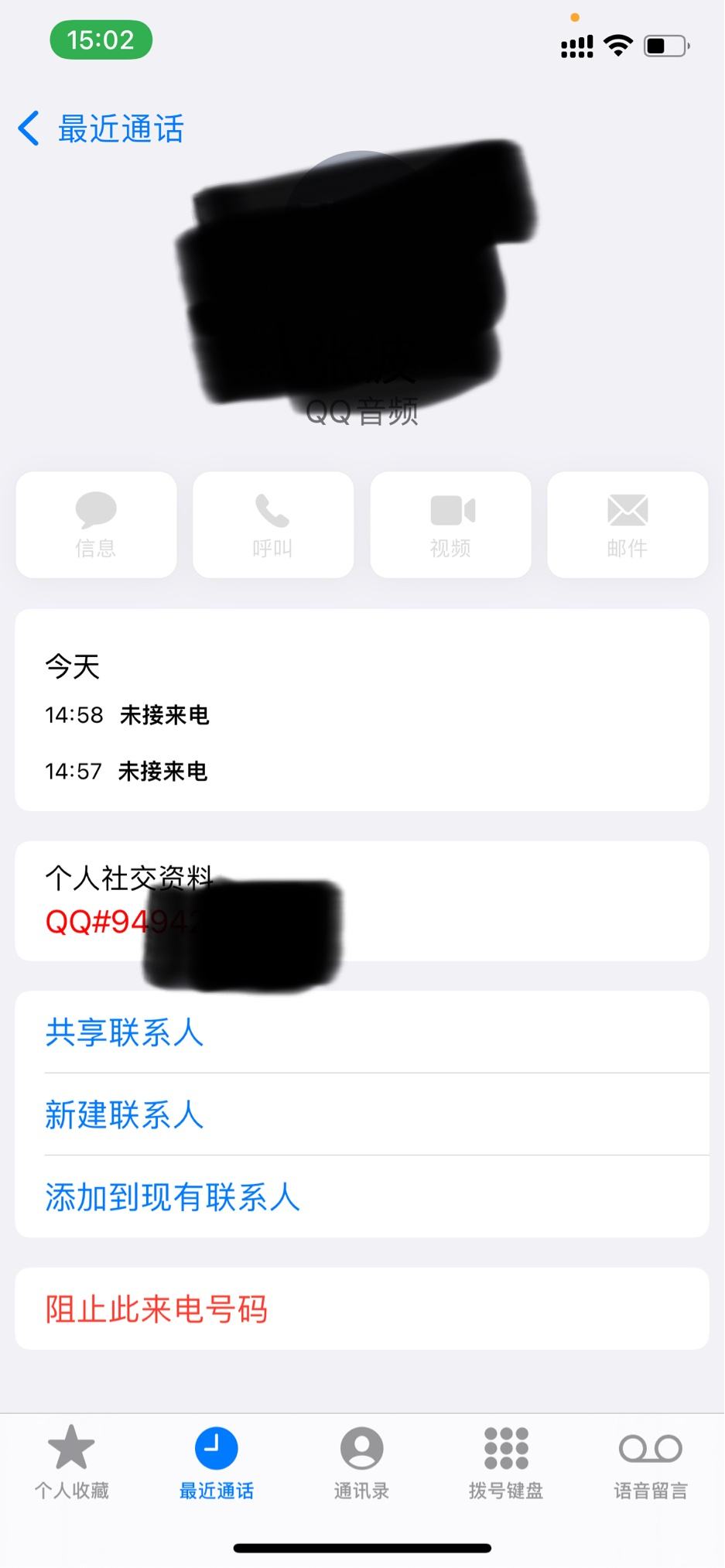 腾讯会看你和他人的聊天记录吗(腾讯通可以看别人的聊天记录吗?)