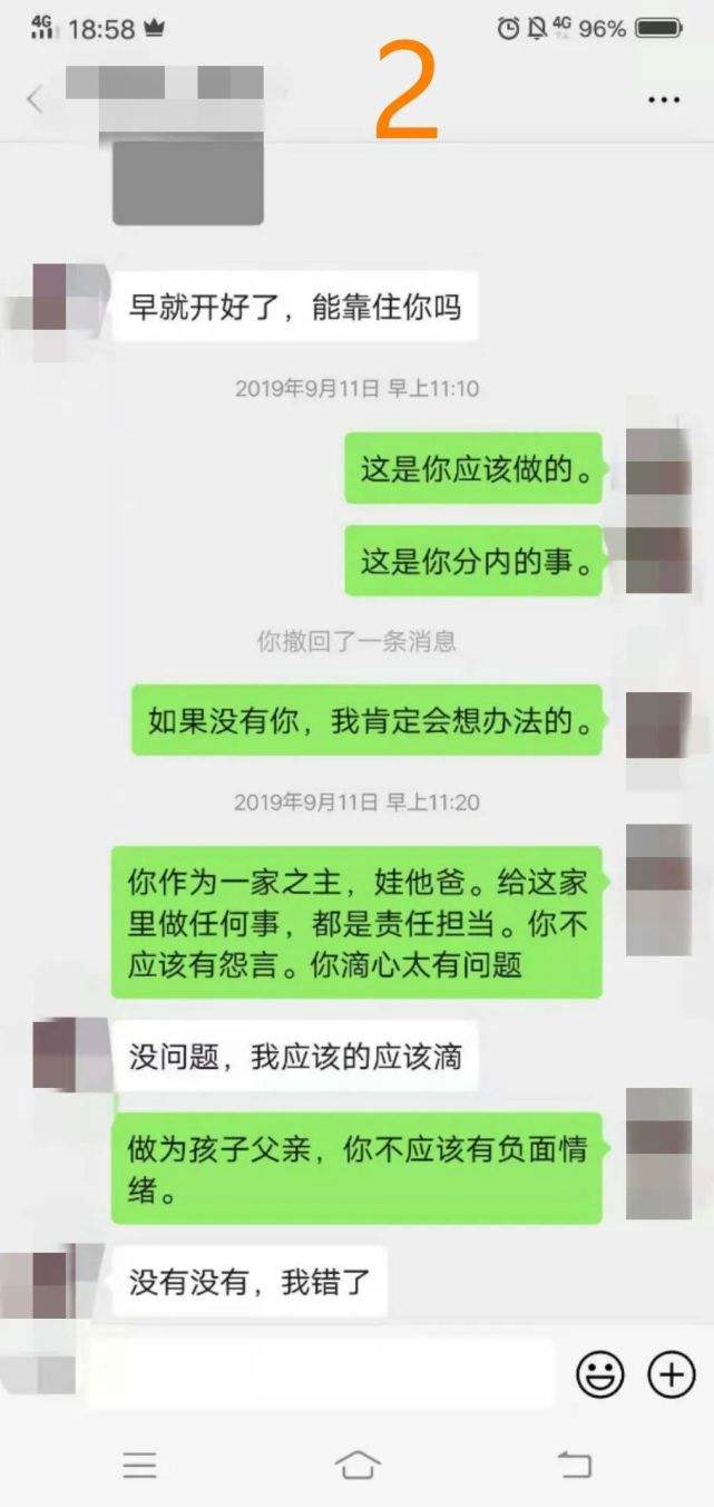 最值得看的夫妻聊天记录(夫妻之间高情商的聊天记录)