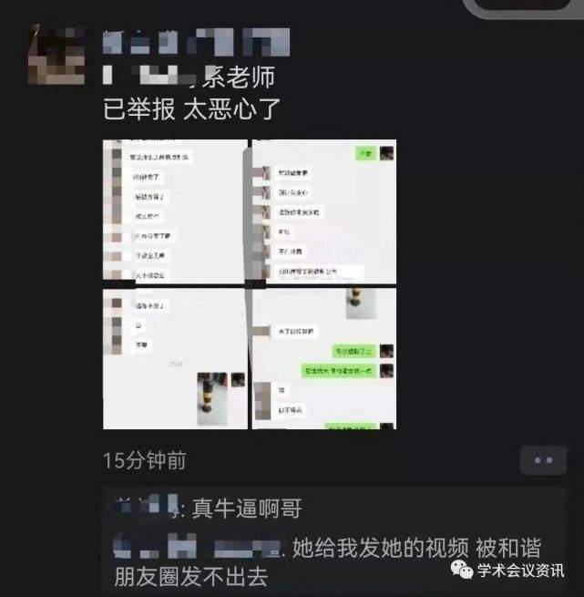 于老师爆最新聊天记录(江苏前新东方老师聊天记录)