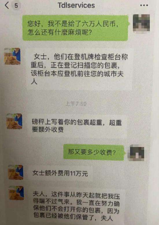 对方聊天记录假的如何报警(聊天记录可以作为证据报警吗)