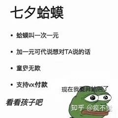 关于孤寡青蛙聊天记录(微信孤寡青蛙是什么情况)