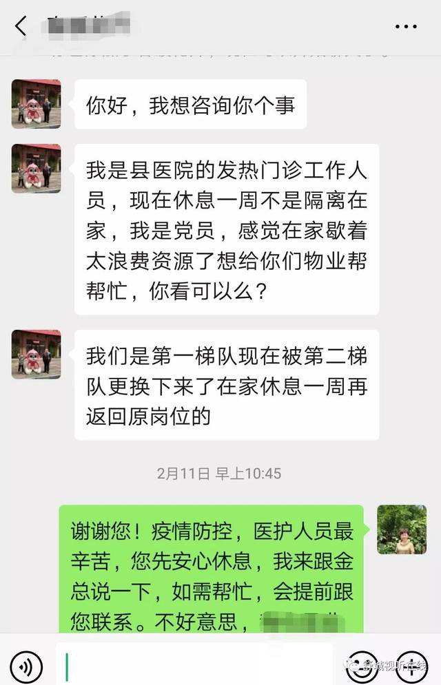 疫情痊愈夫妻聊天记录(关于疫情的微信聊天记录)