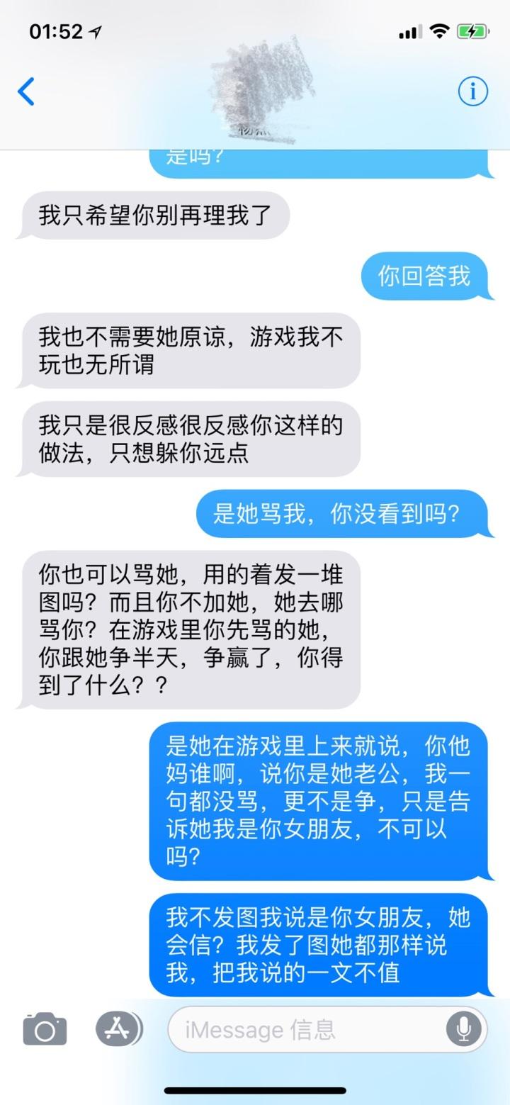 男朋友看我聊天记录反感(喜欢看和男朋友的聊天记录)